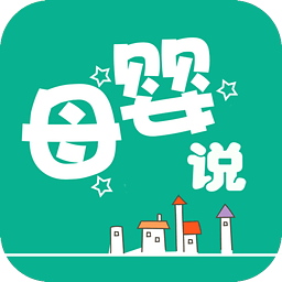 母婴说