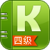 四级单词-课堂外词场
