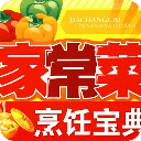 家常菜宝典，拴住男人的胃