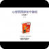 心智图图解初中物理苏科版9年级下