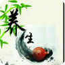 养生宝典（非常实用）
