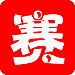赛壹赛