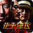 让子弹飞拼图