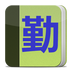 励志格言