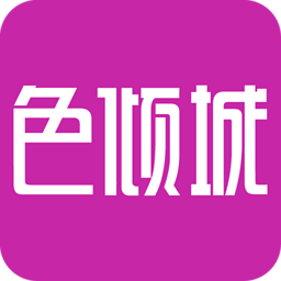 色倾城