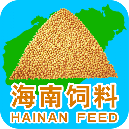 海南饲料网