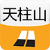 天柱山城市指南