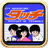 城市冒险-接触