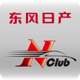 东风日产官方车主俱乐部