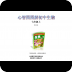 心智图图解初中生物苏科版七上