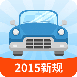 试驾宝典