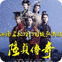 陆贞传奇全集播放