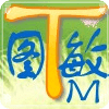 图敏
