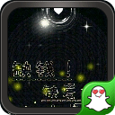 缺缺缺-绿豆秀秀动态壁纸