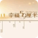 幸福59厘米高清版
