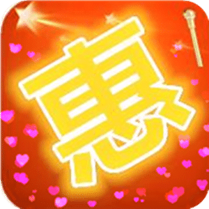 惠买购