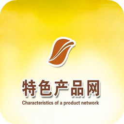 特色产品网