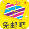 免邮吧-免邮折扣淘宝网