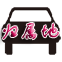 车牌归属地查询