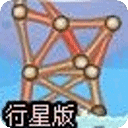 粘粘世界行星版