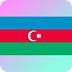 阿塞拜疆翻译