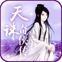 天诛奇侠传