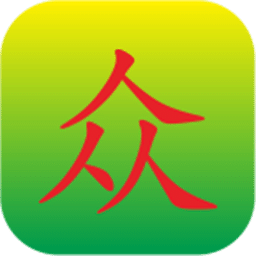 众家