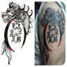 设计我的纹身