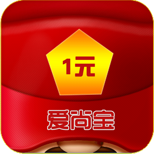 一元爱尚宝