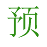 预算小程序