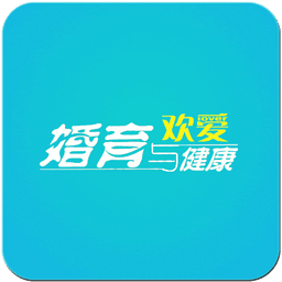 婚育与健康·欢爱