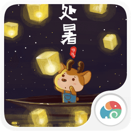 处暑-梦象动态壁纸