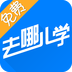 去哪儿学