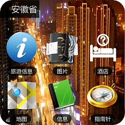 博览我的安徽省