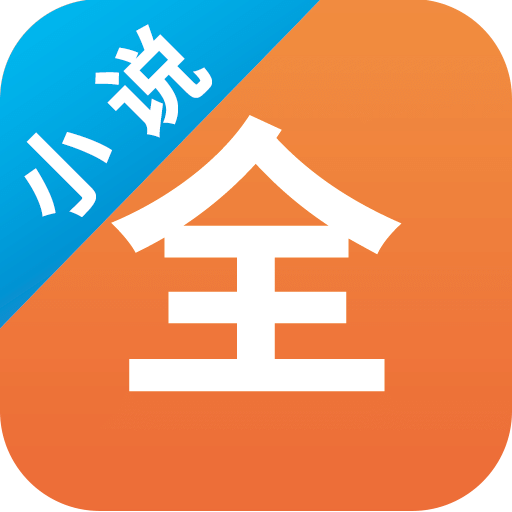全本网络小说