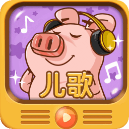 开心宝宝口袋儿歌巴士