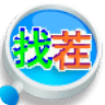 找茬五百张图