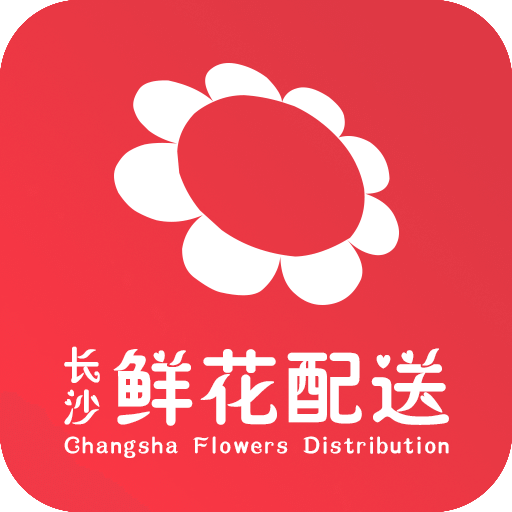 长沙鲜花配送