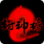 小龙女传奇