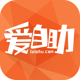爱自助