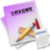 小资女记帐包