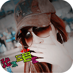我永远爱你