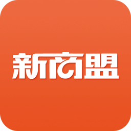 新商盟