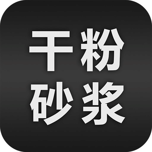 中国干粉砂浆门户