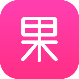 微果