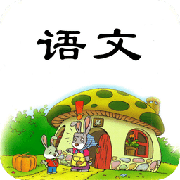 小学一年级语文上册