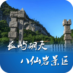 长屿硐天旅游