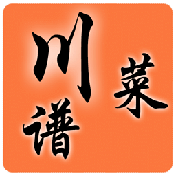 川菜谱