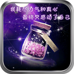 愿望瓶-绿豆动态壁纸