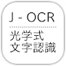 Japanese Text/Kanji OCR -free